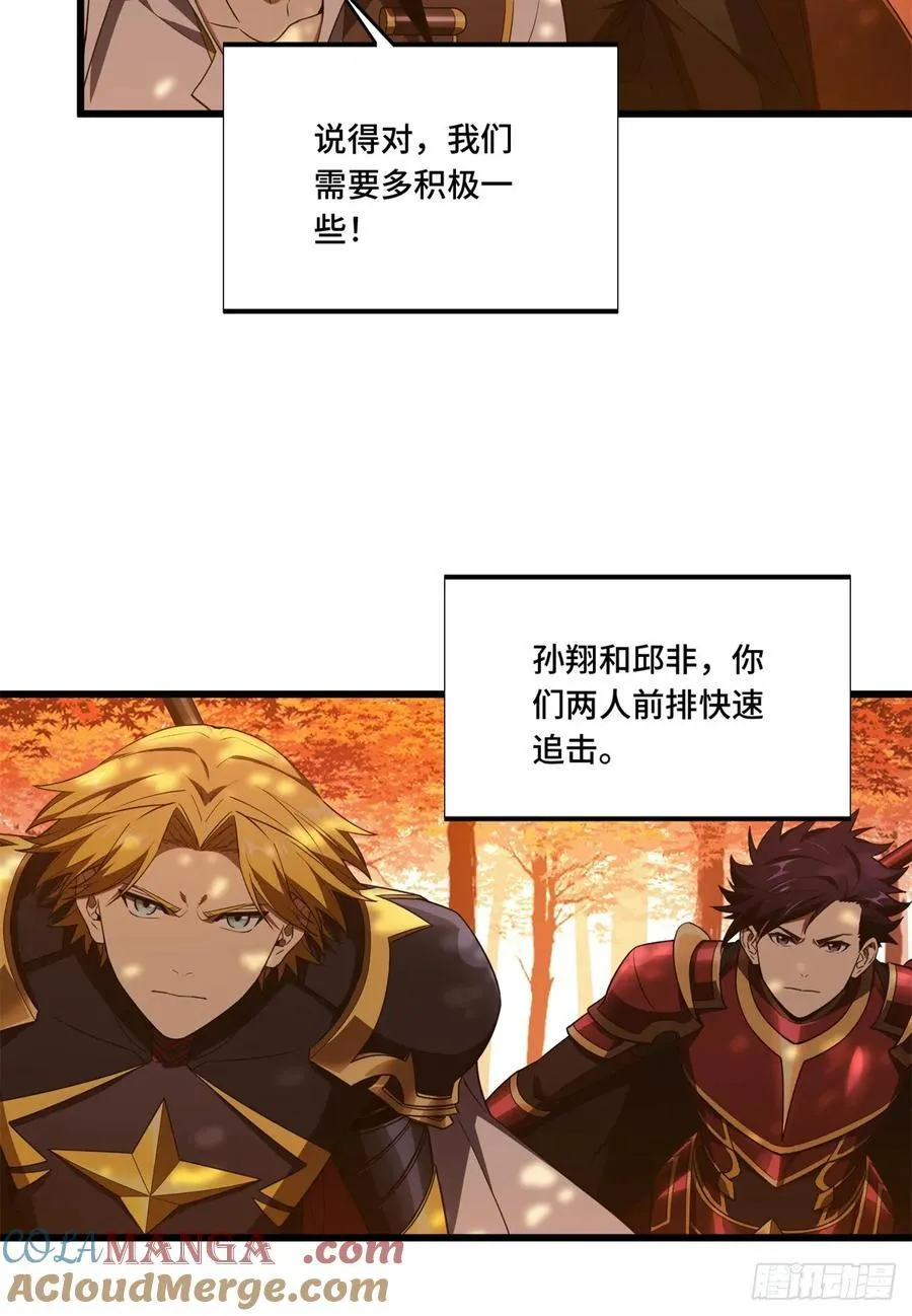 第257话 幼稚的骚扰 第27页