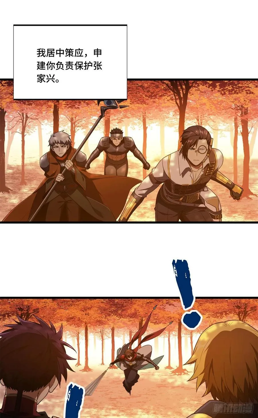 第257话 幼稚的骚扰 第28页