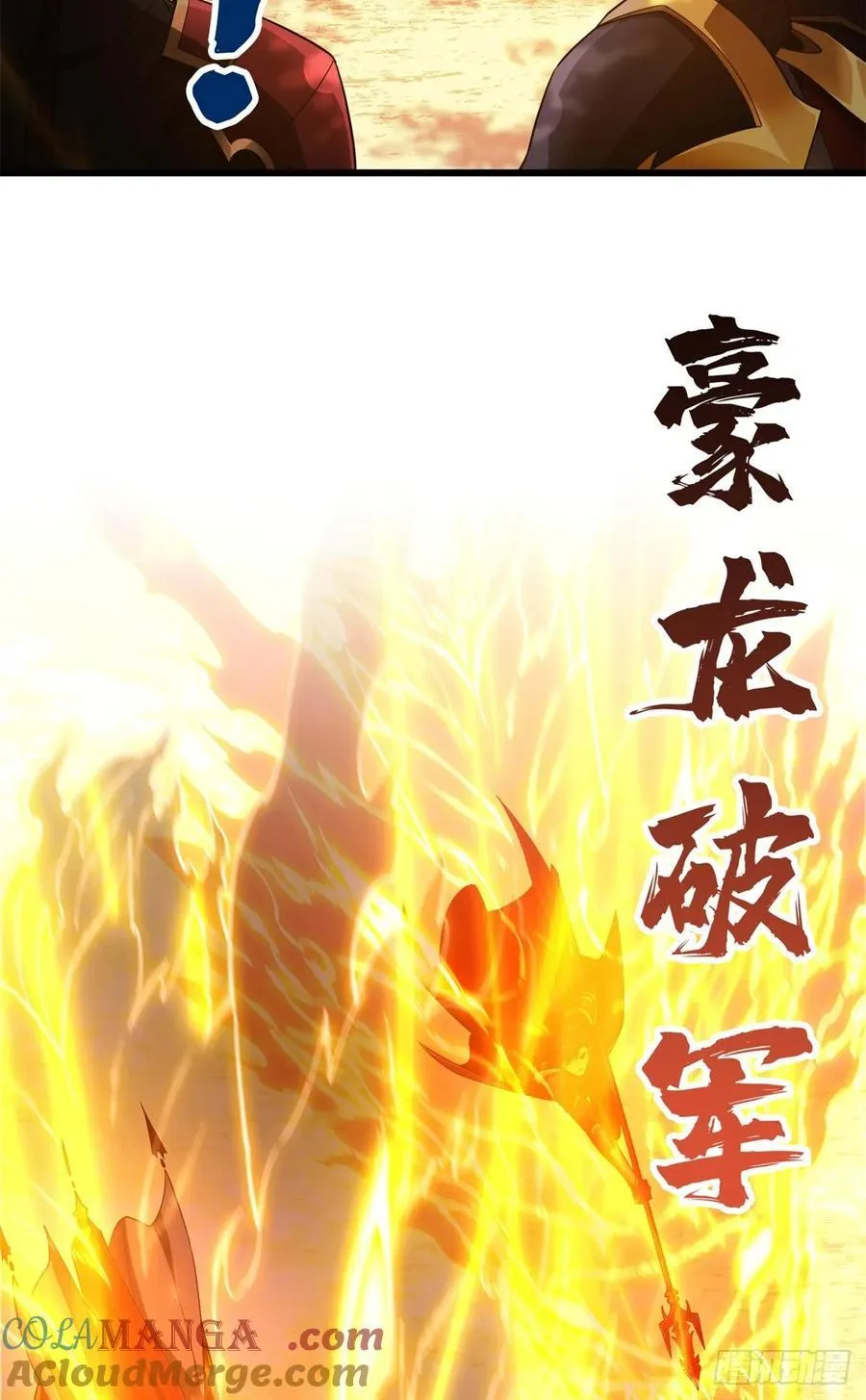 第257话 幼稚的骚扰 第29页