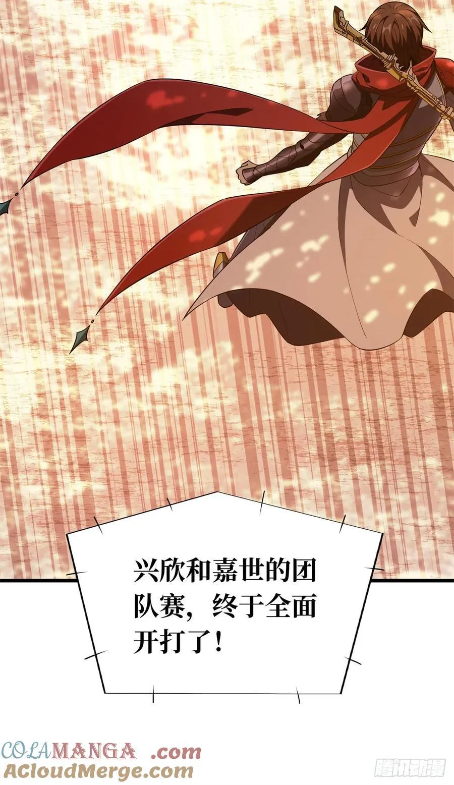 第257话 幼稚的骚扰 第31页
