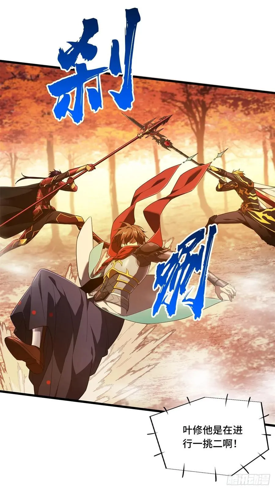 第257话 幼稚的骚扰 第34页