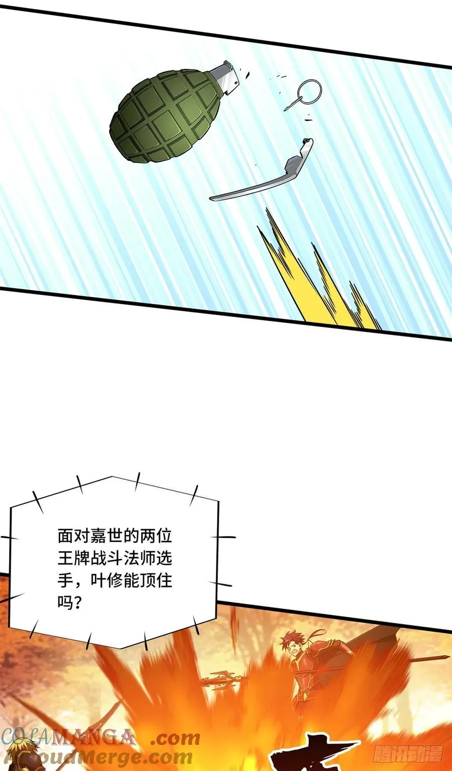 第257话 幼稚的骚扰 第35页