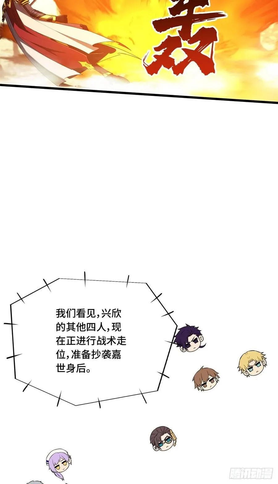 第257话 幼稚的骚扰 第36页