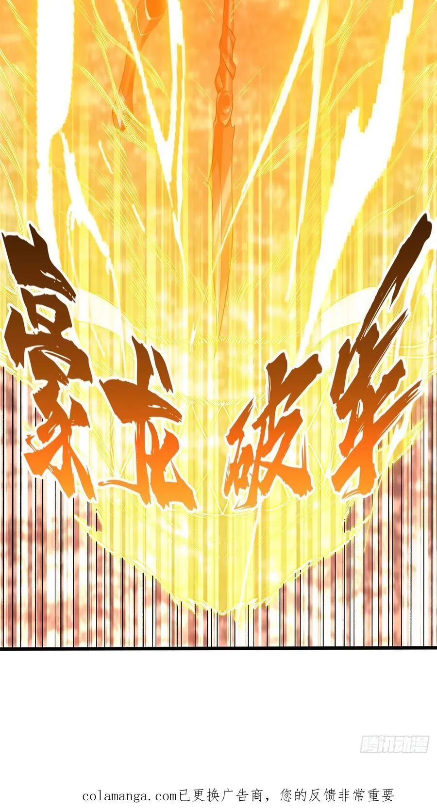 第257话 幼稚的骚扰 第38页