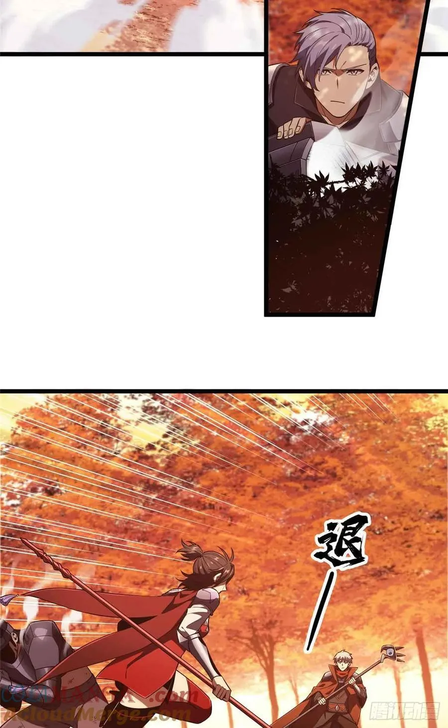 第258话 分流 第4页