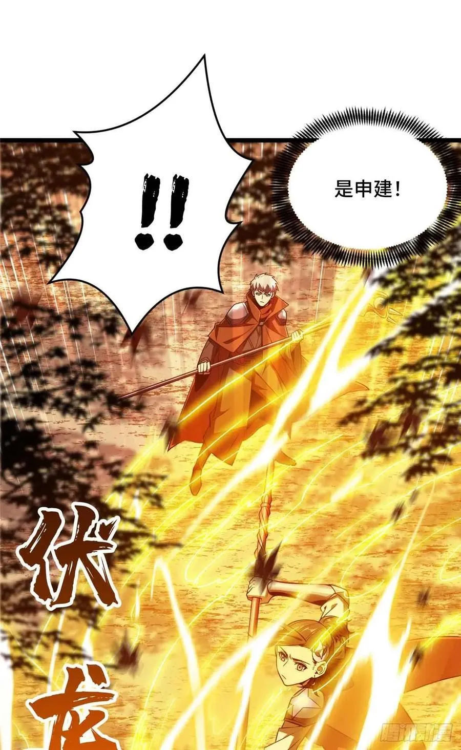 第258话 分流 第8页
