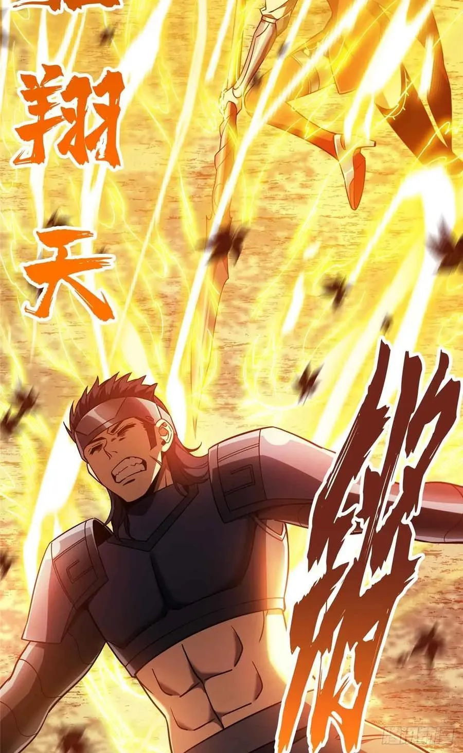第258话 分流 第9页