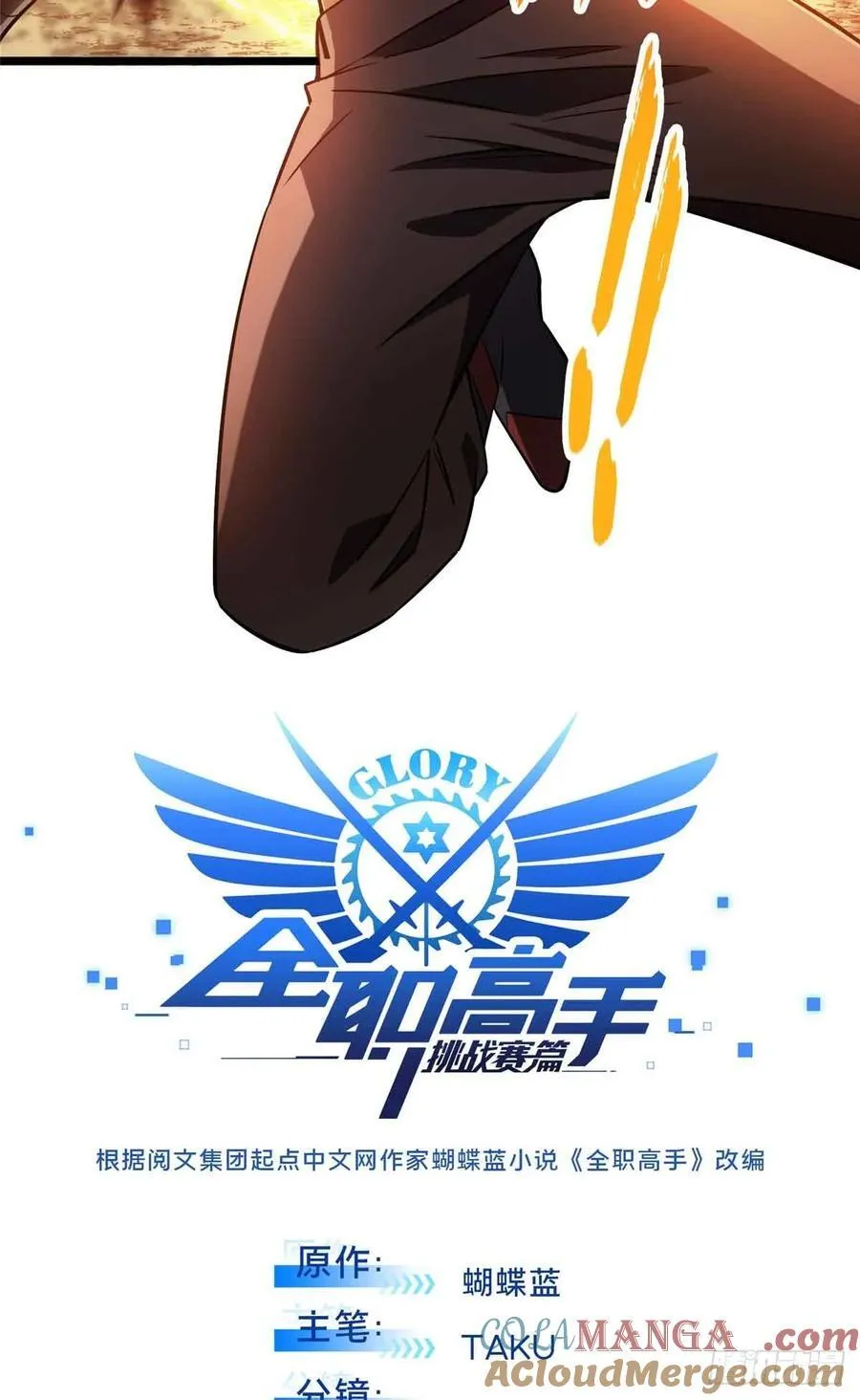 第258话 分流 第10页