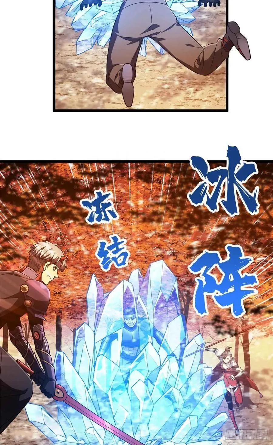 第258话 分流 第12页