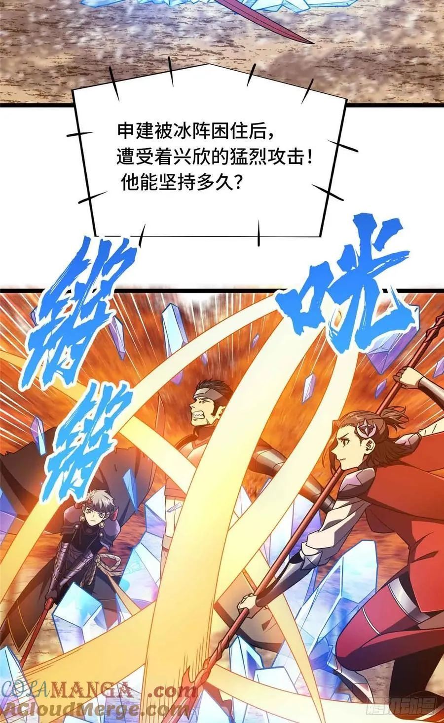 第258话 分流 第13页