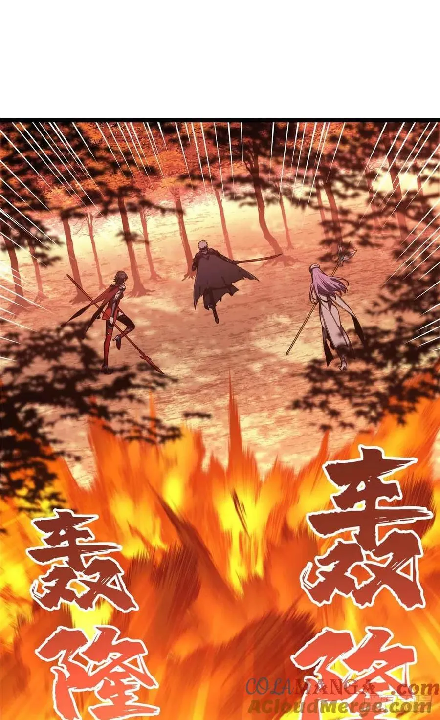 第258话 分流 第16页