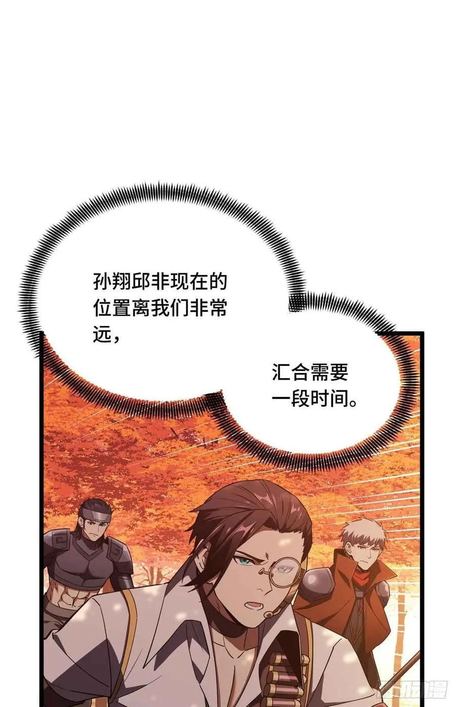 第258话 分流 第23页