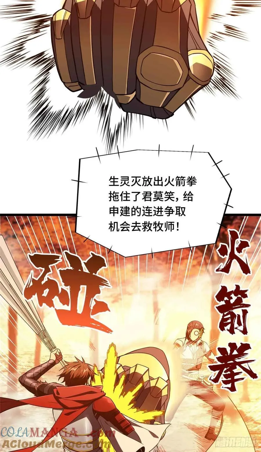 第258话 分流 第34页