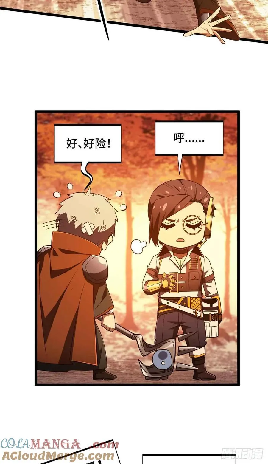 第258话 分流 第37页