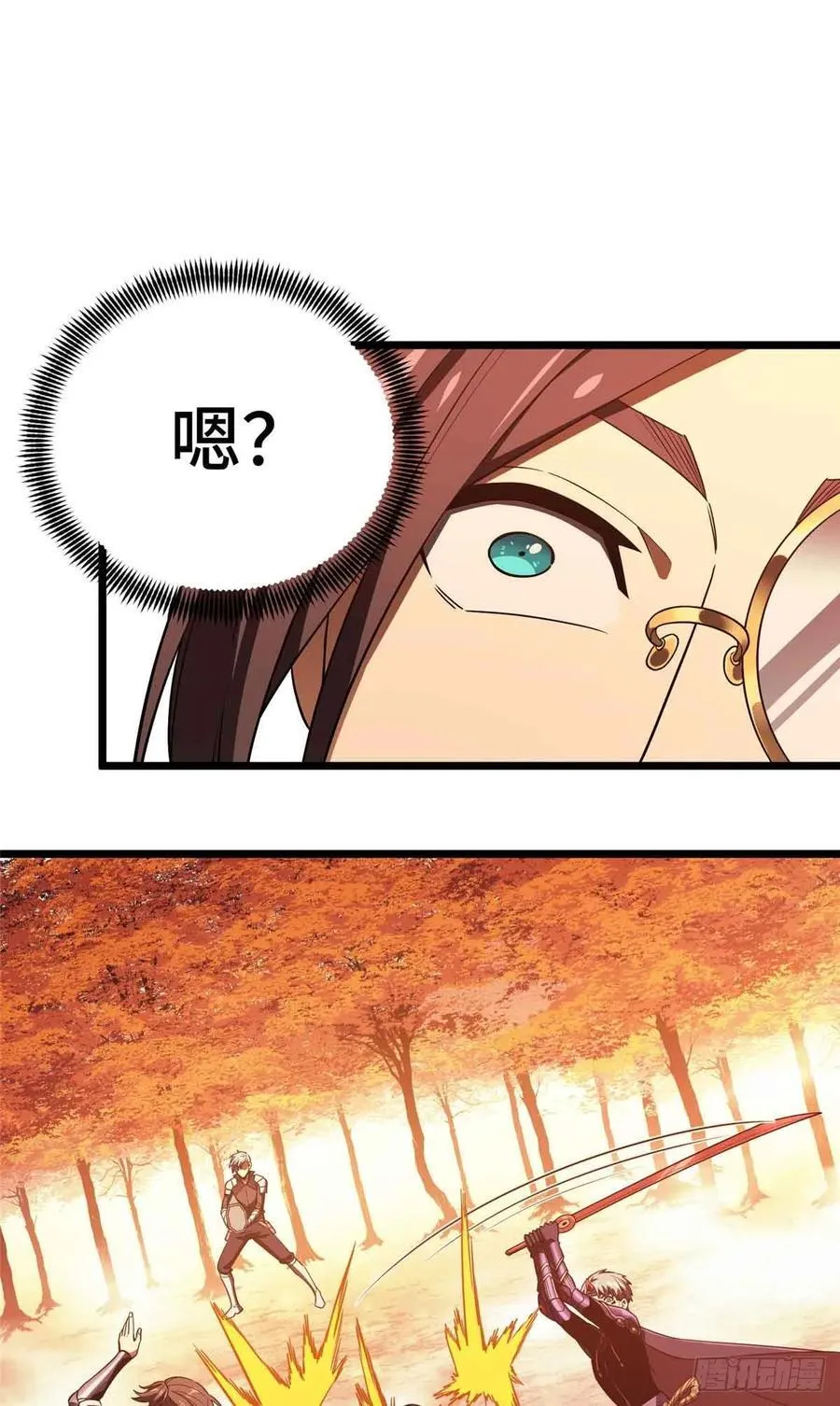 第258话 分流 第39页