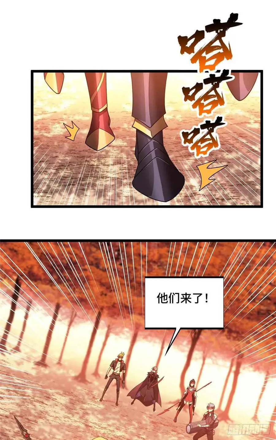 第258话 分流 第47页