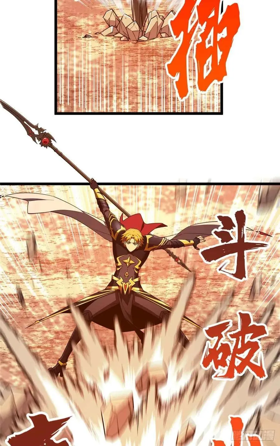 第258话 分流 第51页