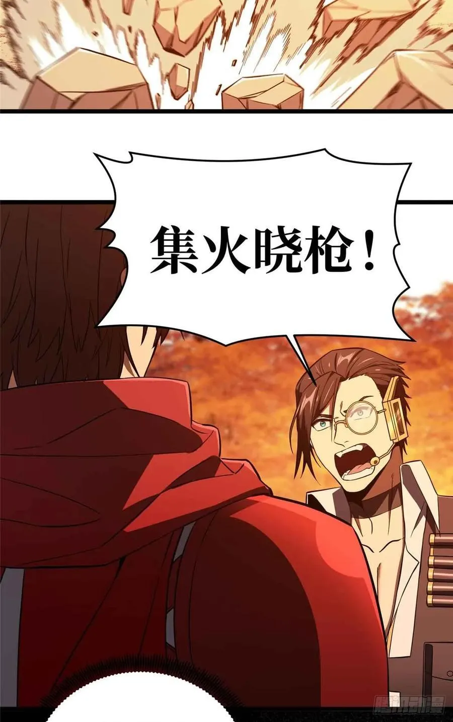 第258话 分流 第54页