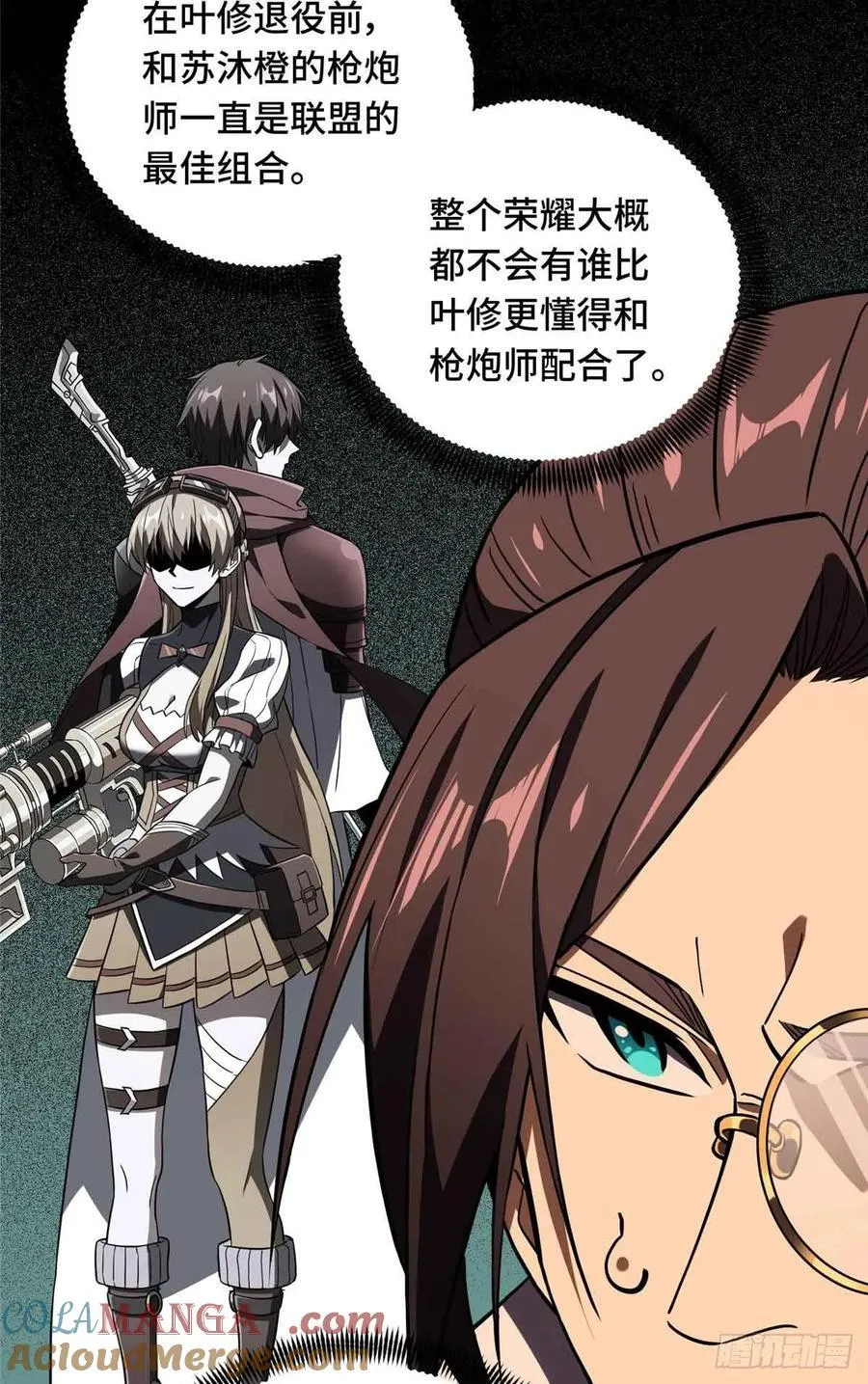 第258话 分流 第55页