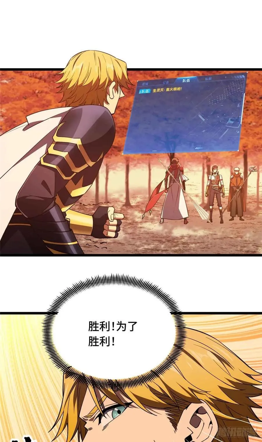 第258话 分流 第57页