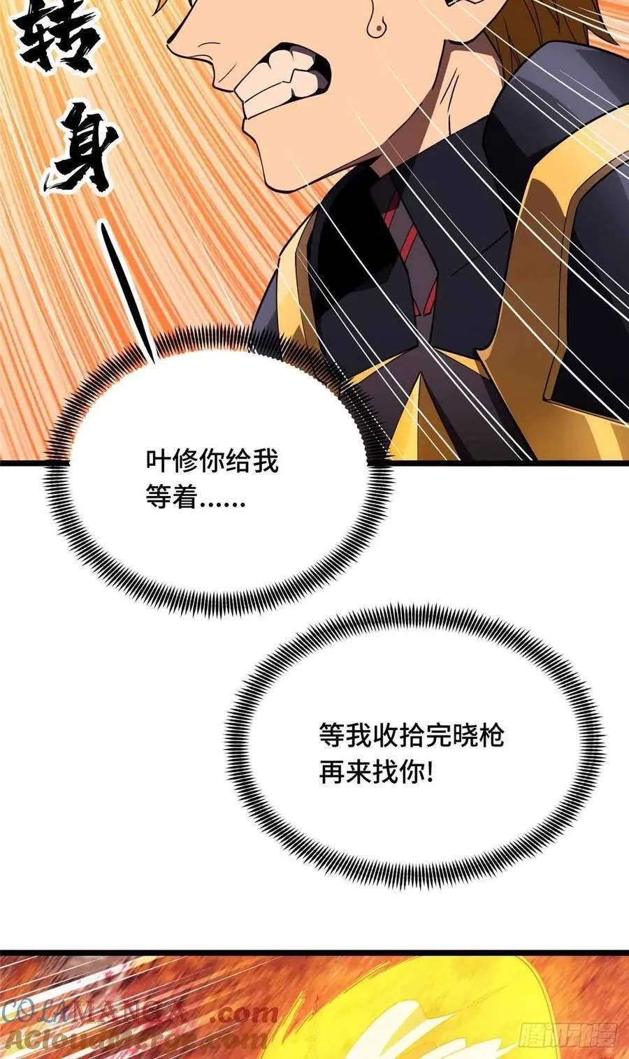 第258话 分流 第58页