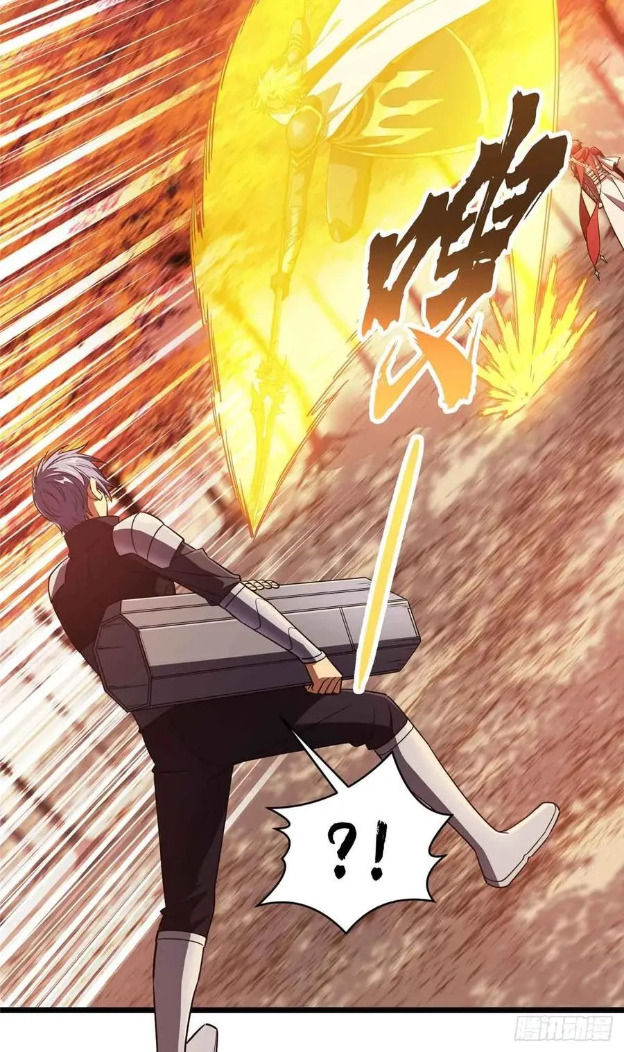 第258话 分流 第59页