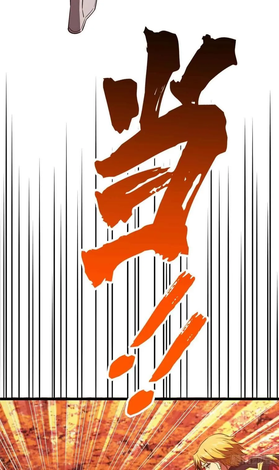 第258话 分流 第60页