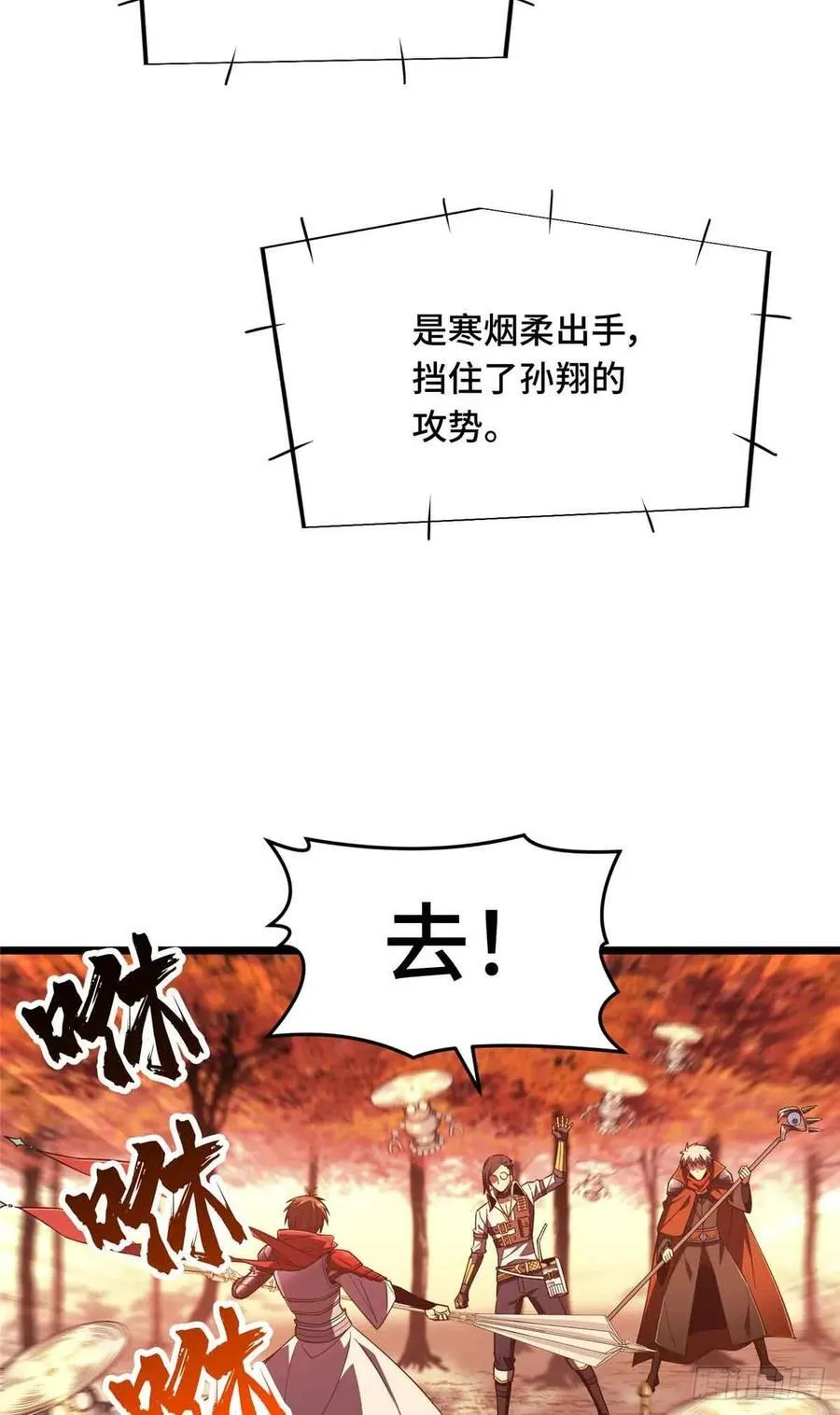 第258话 分流 第62页