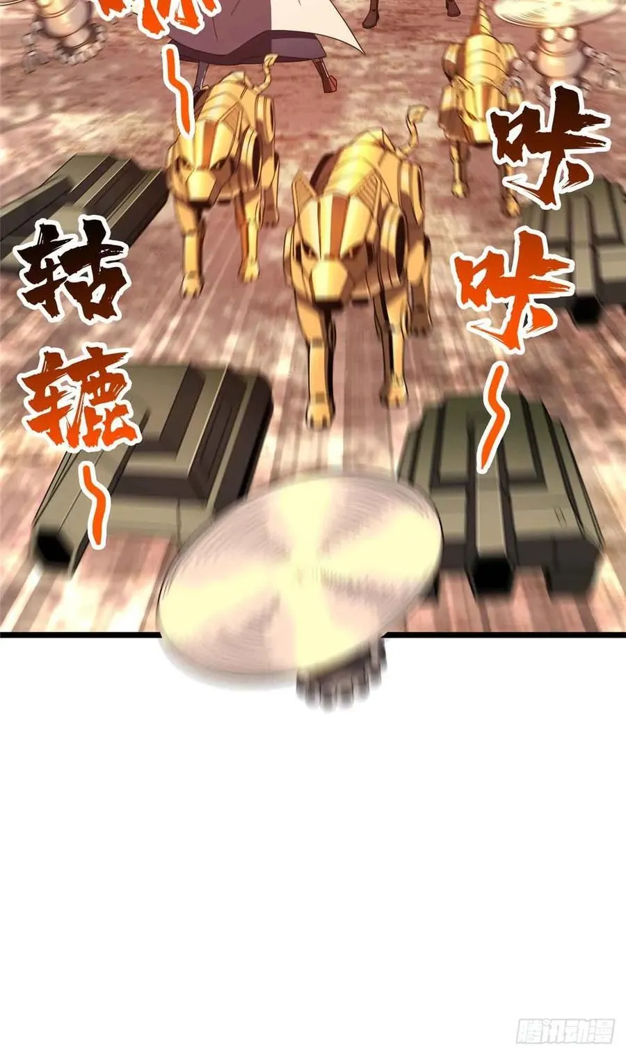 第258话 分流 第63页