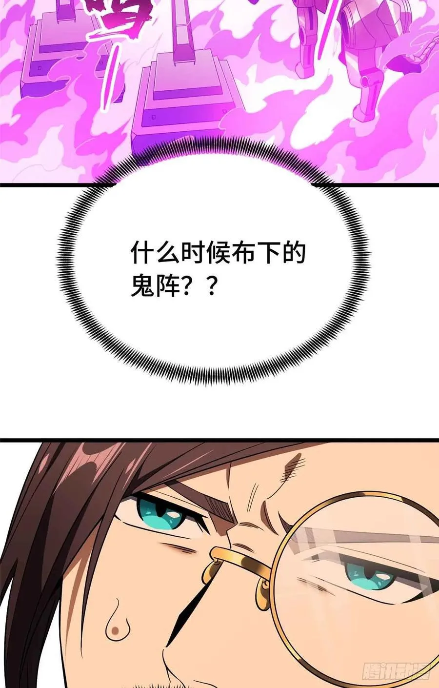 第258话 分流 第65页