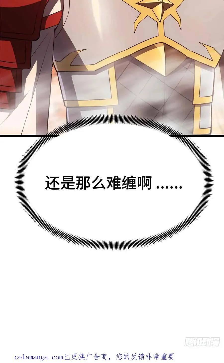第258话 分流 第69页