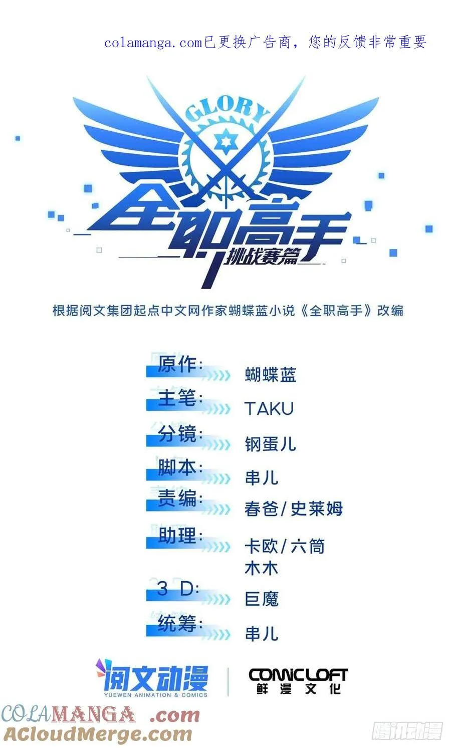 第259话 最后一滴血 第1页