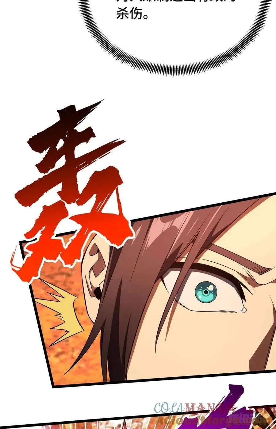 第259话 最后一滴血 第4页