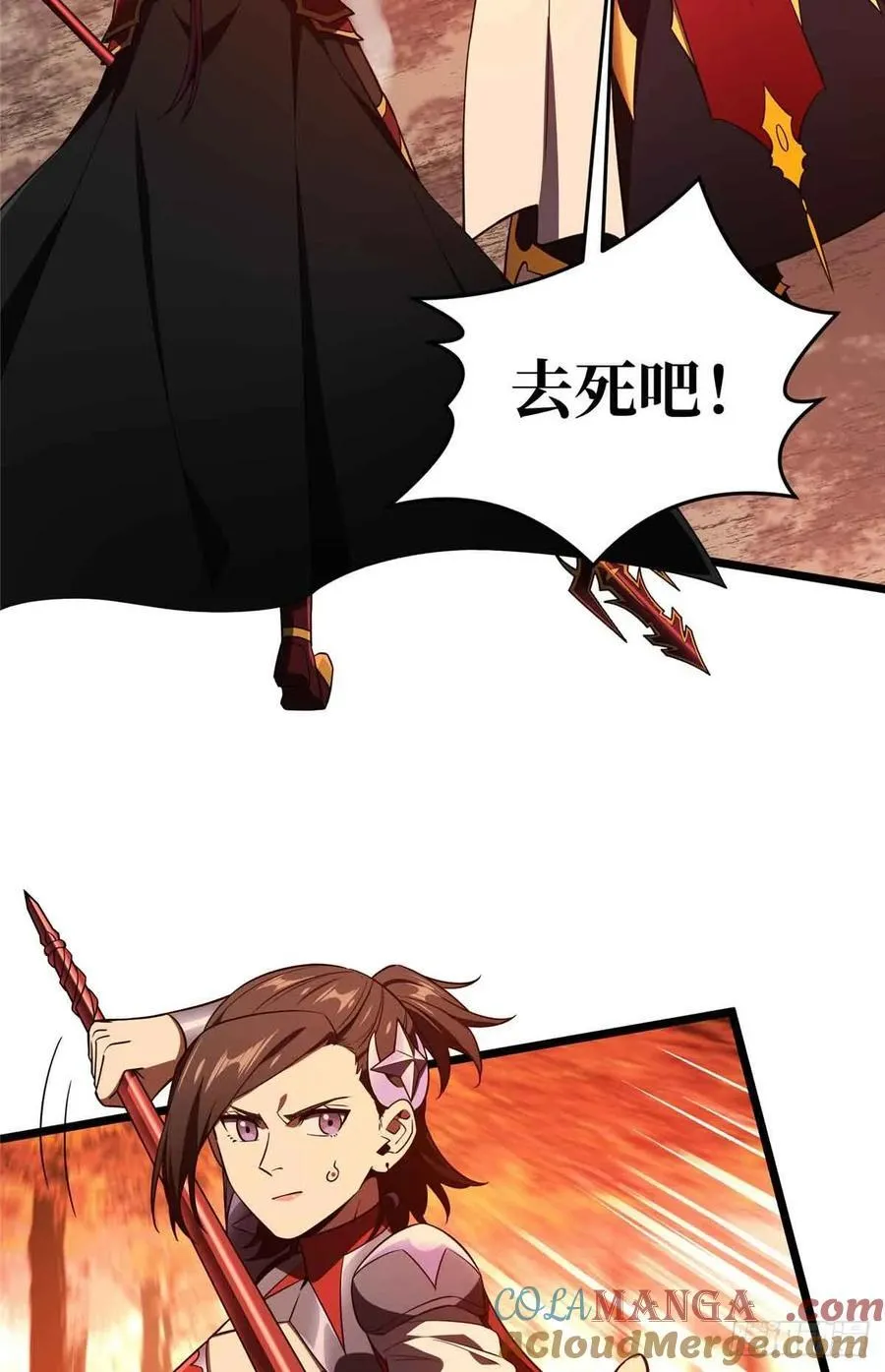 第259话 最后一滴血 第7页