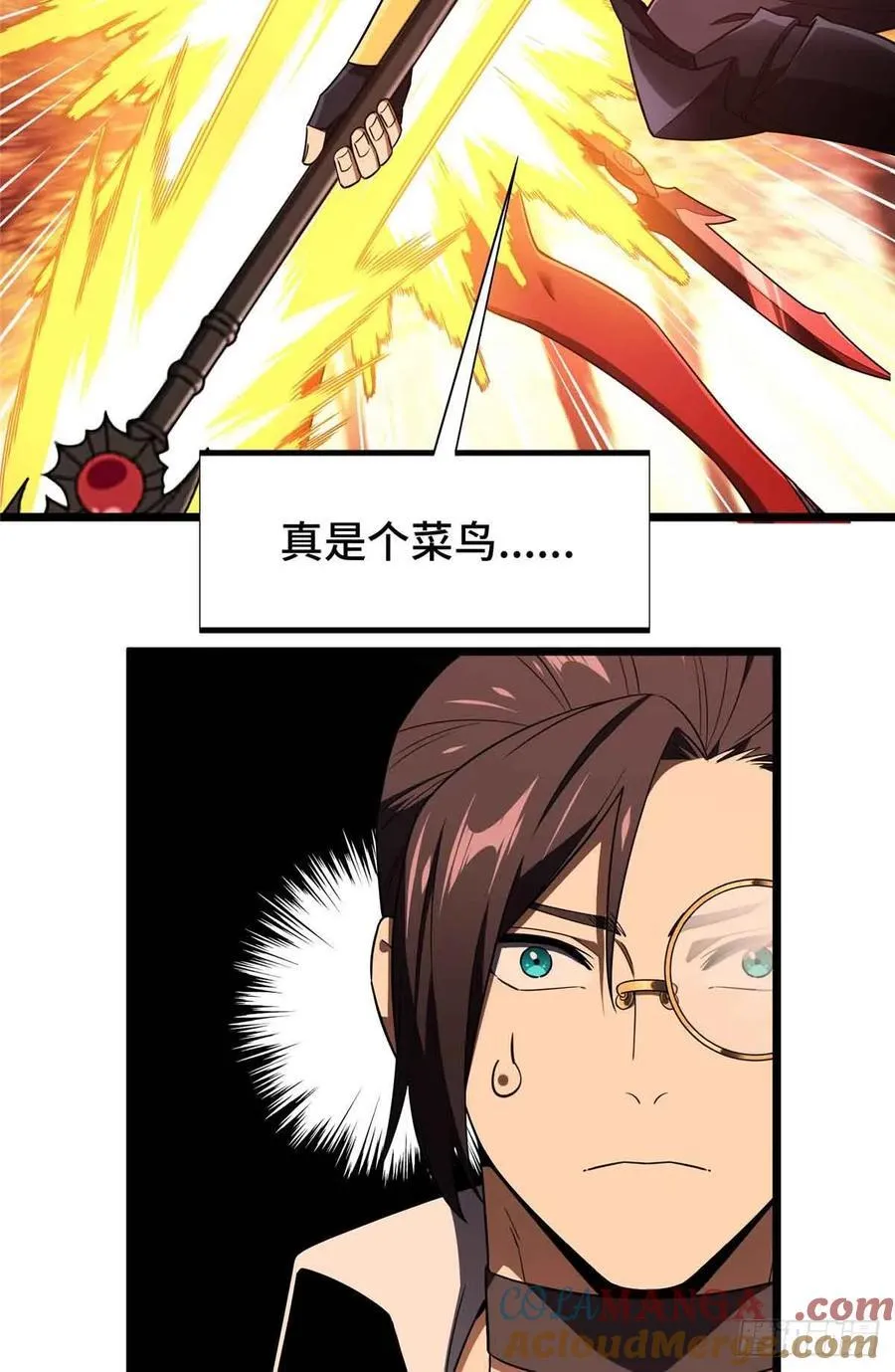第259话 最后一滴血 第10页