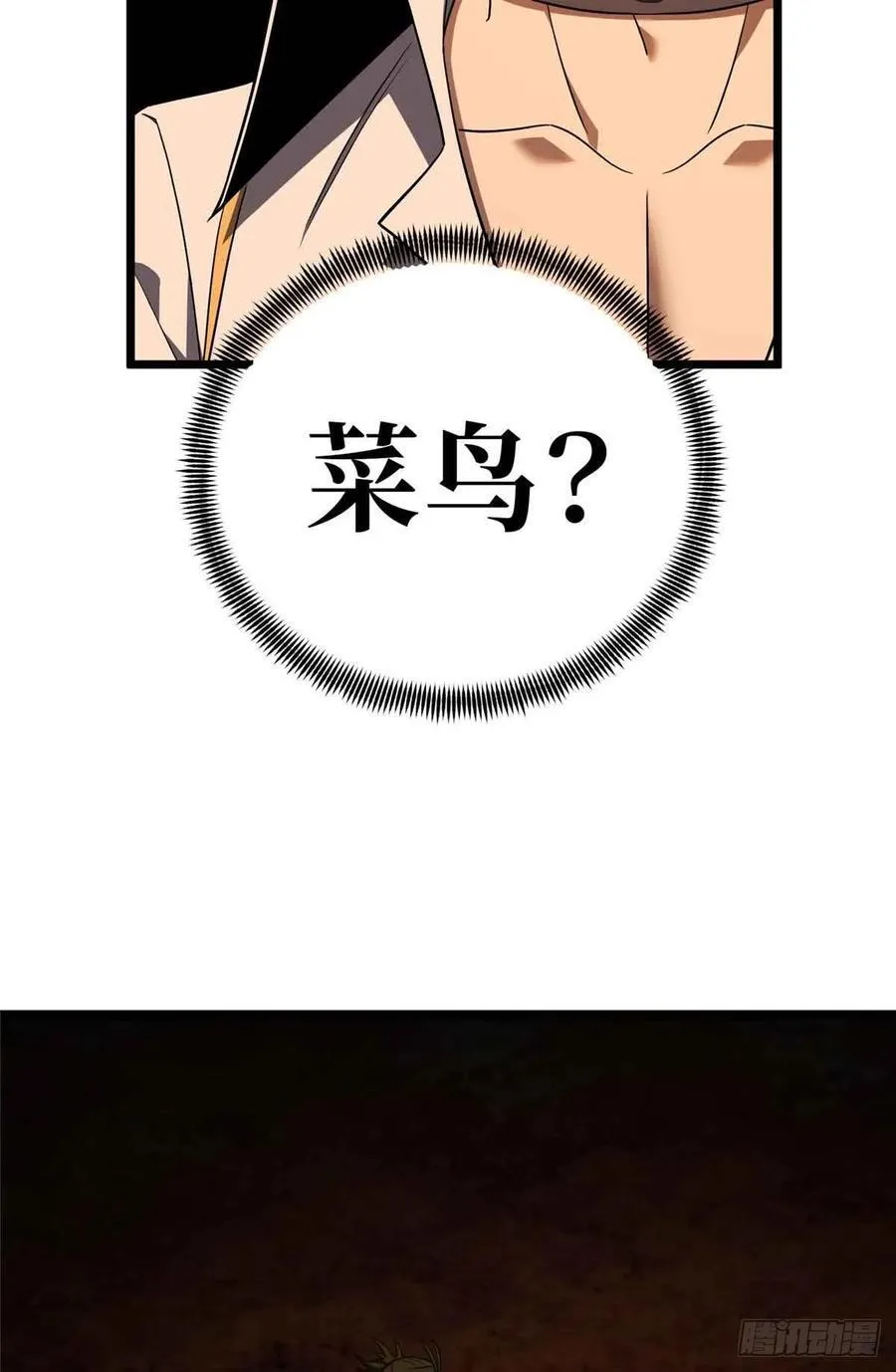 第259话 最后一滴血 第11页
