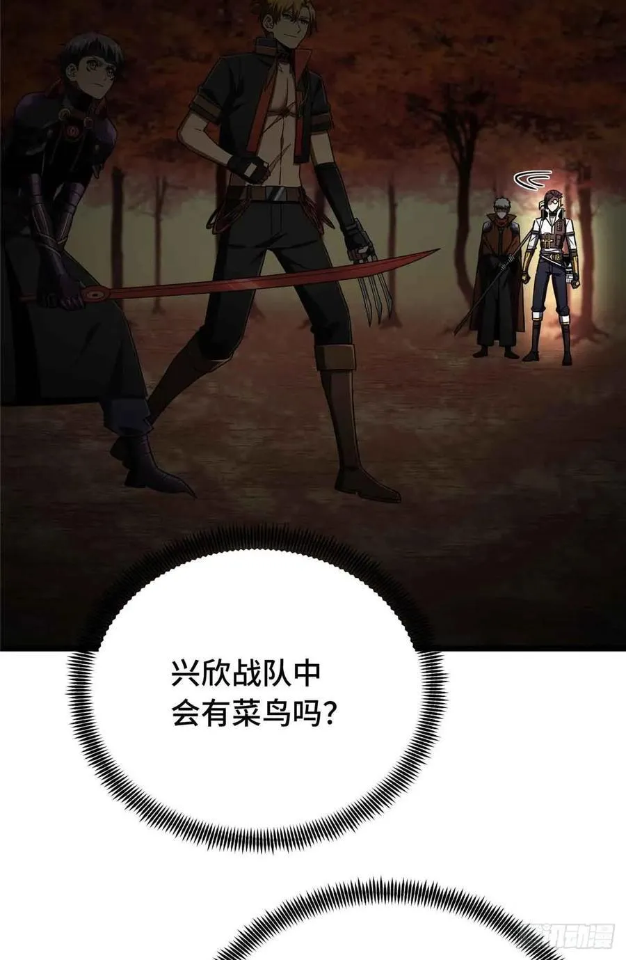 第259话 最后一滴血 第12页
