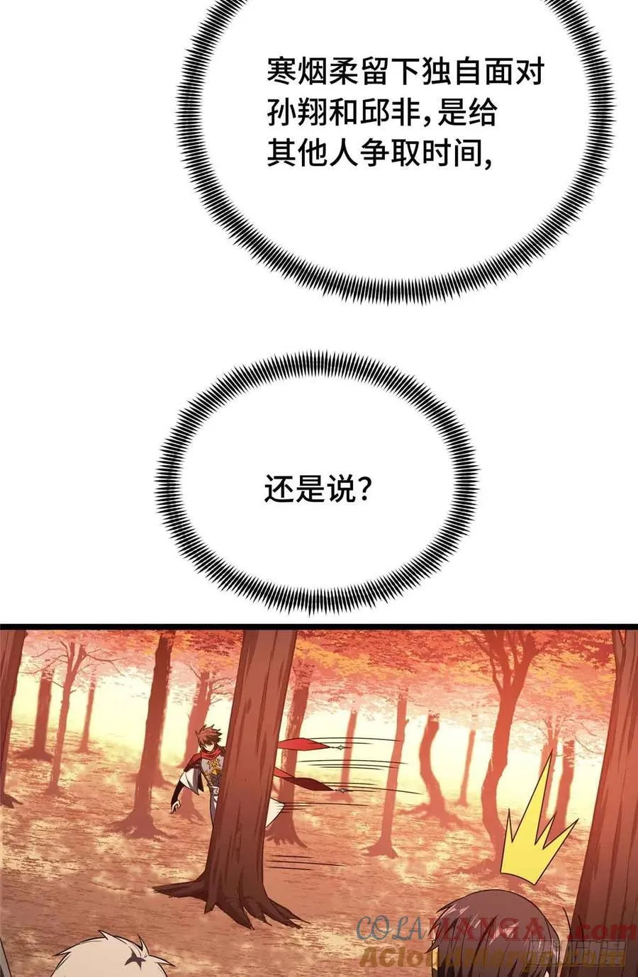 第259话 最后一滴血 第13页
