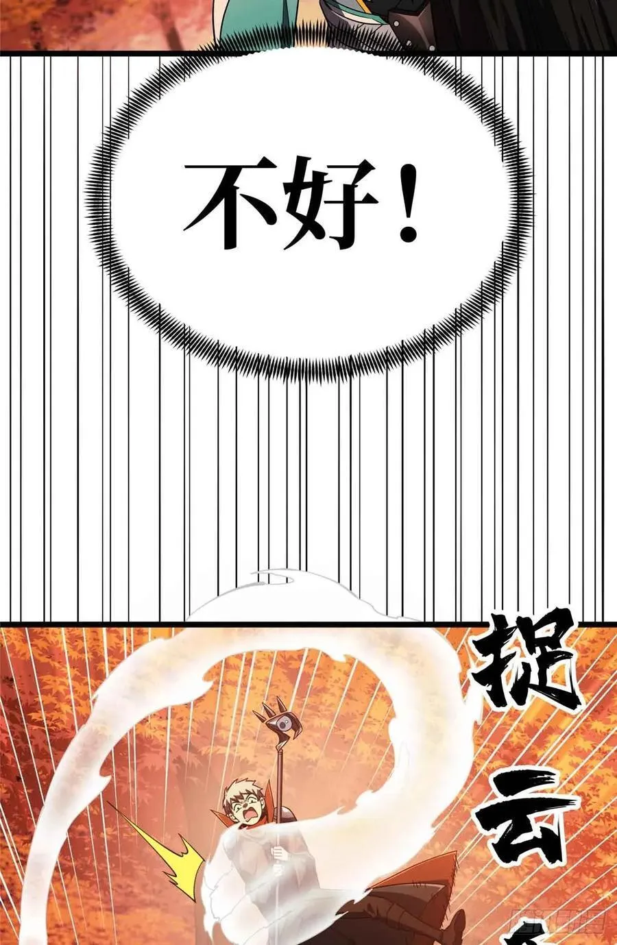 第259话 最后一滴血 第15页