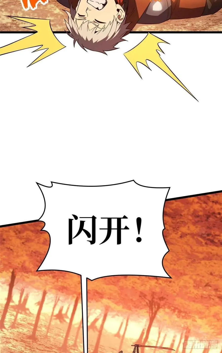 第259话 最后一滴血 第20页