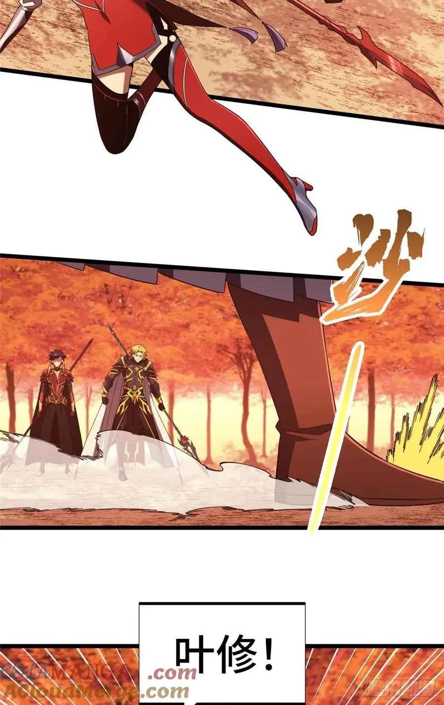 第259话 最后一滴血 第22页