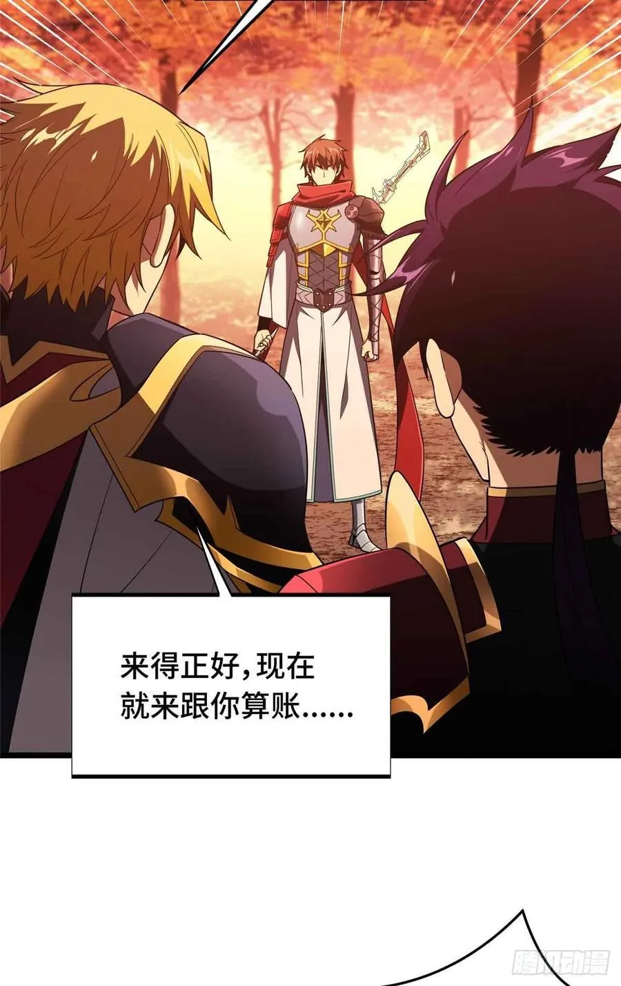 第259话 最后一滴血 第23页