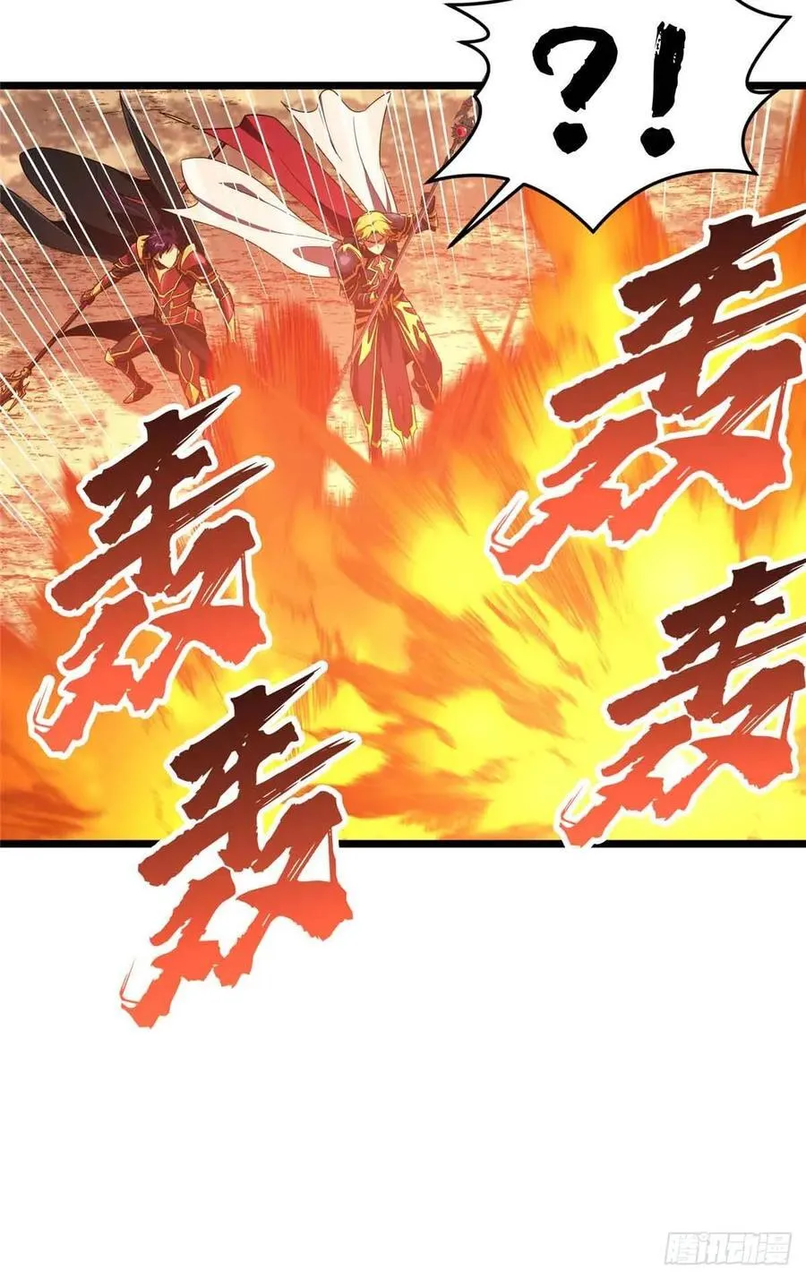 第259话 最后一滴血 第24页