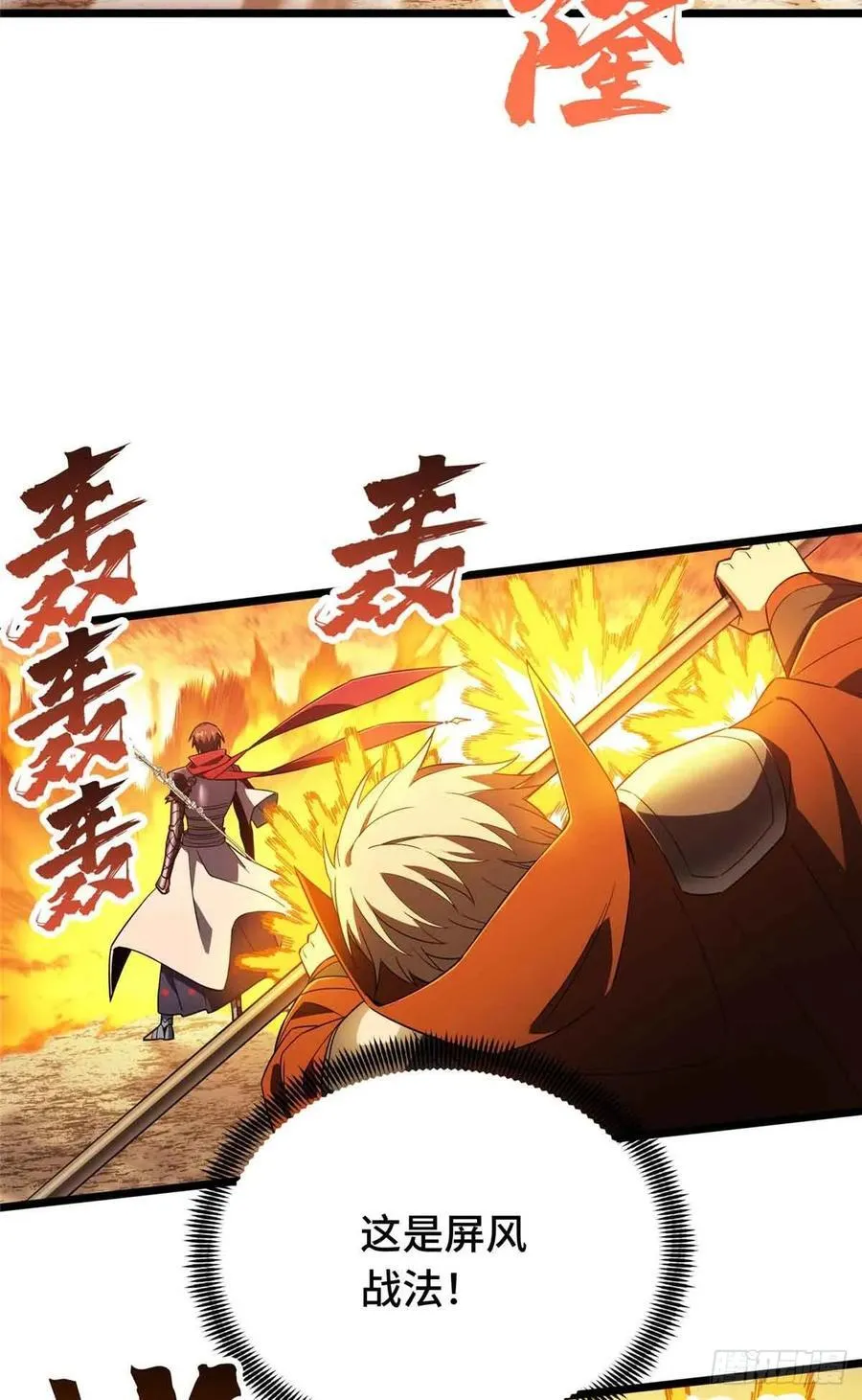 第259话 最后一滴血 第26页