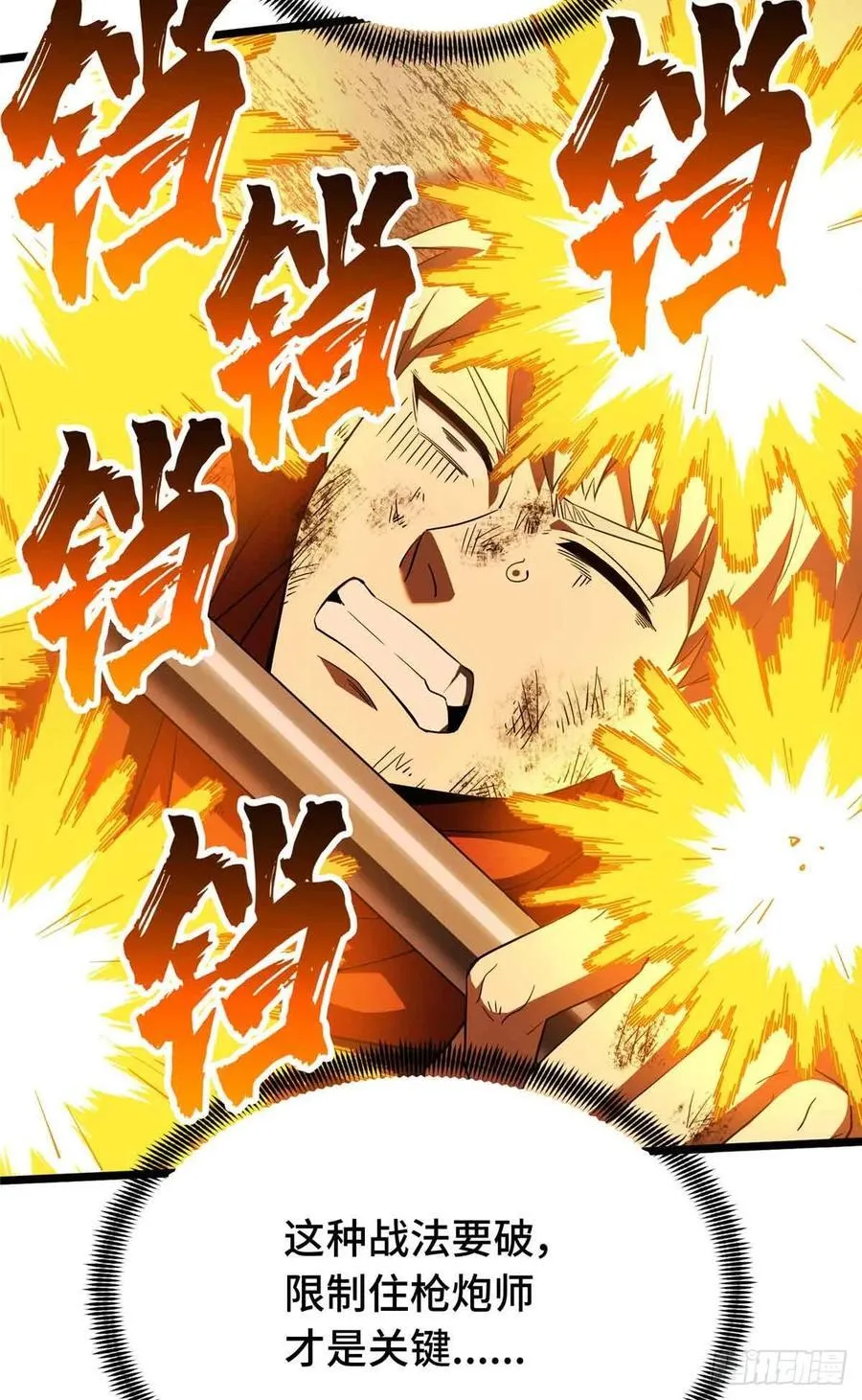 第259话 最后一滴血 第27页
