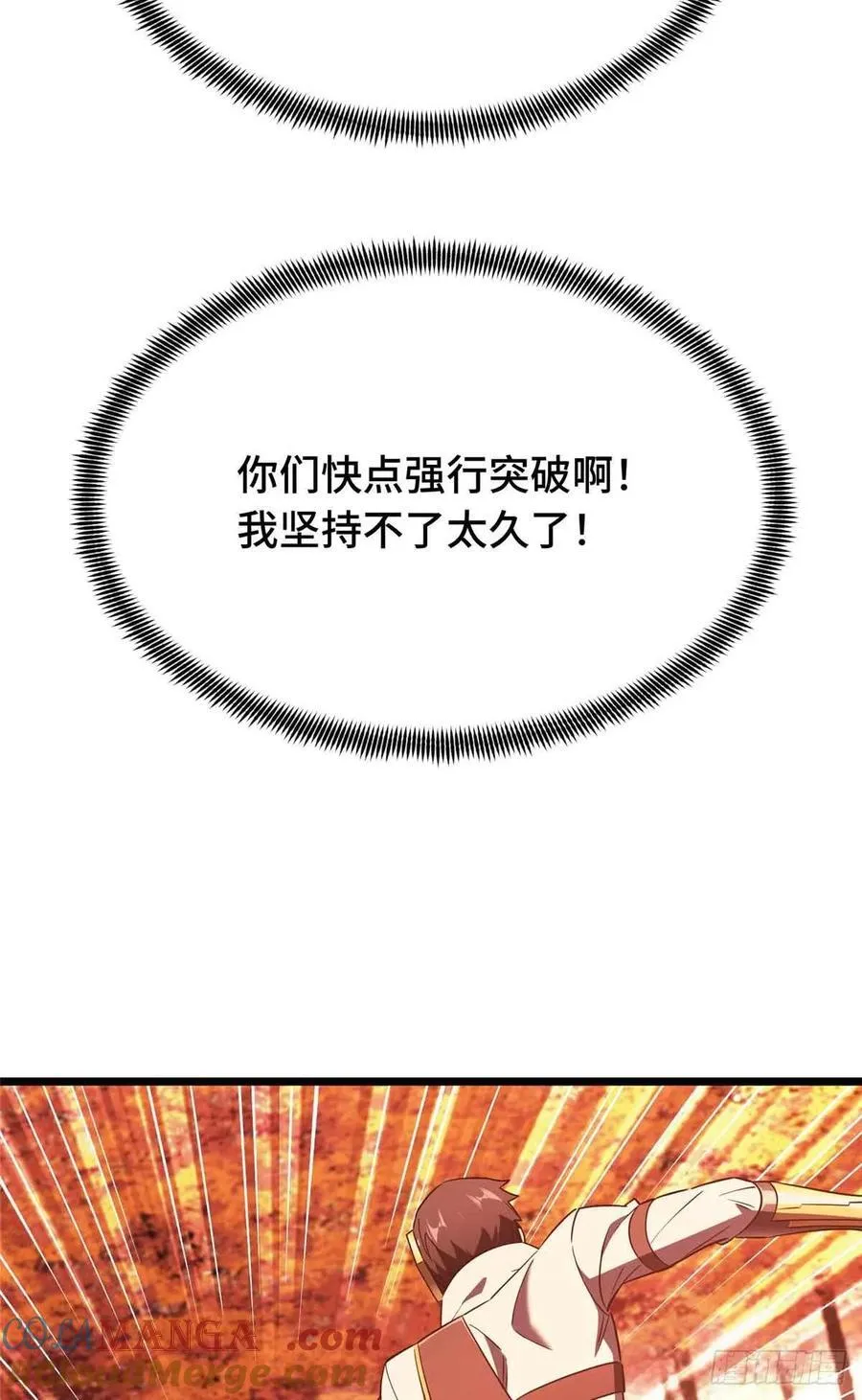 第259话 最后一滴血 第28页