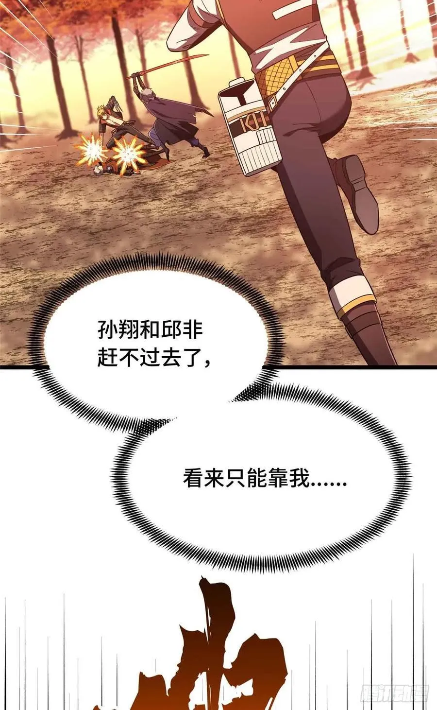 第259话 最后一滴血 第29页