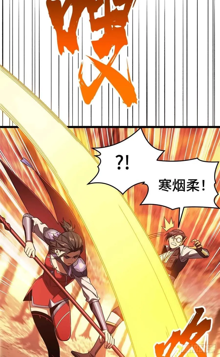 第259话 最后一滴血 第30页
