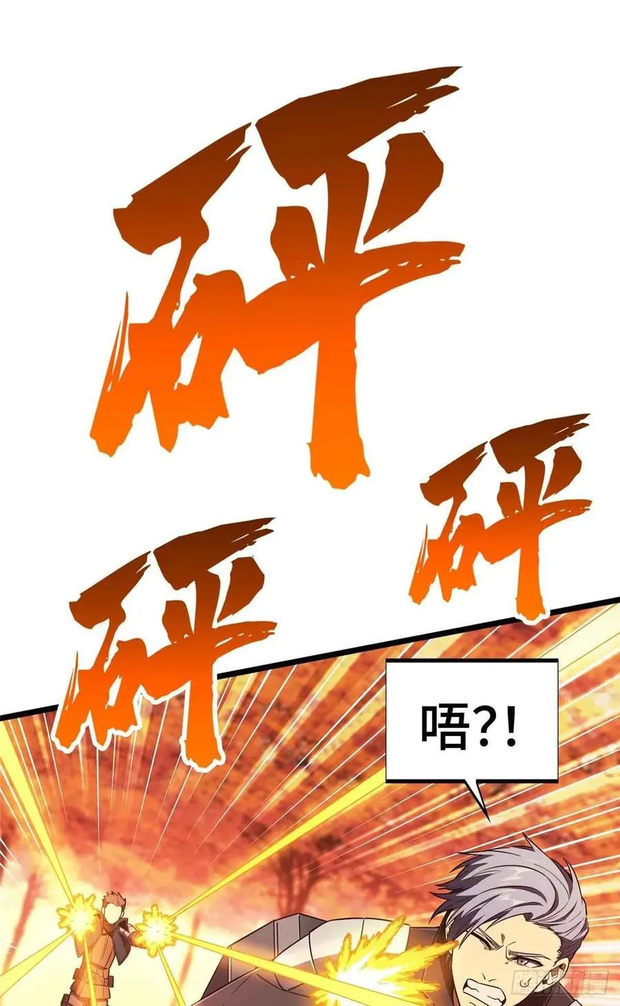 第259话 最后一滴血 第32页