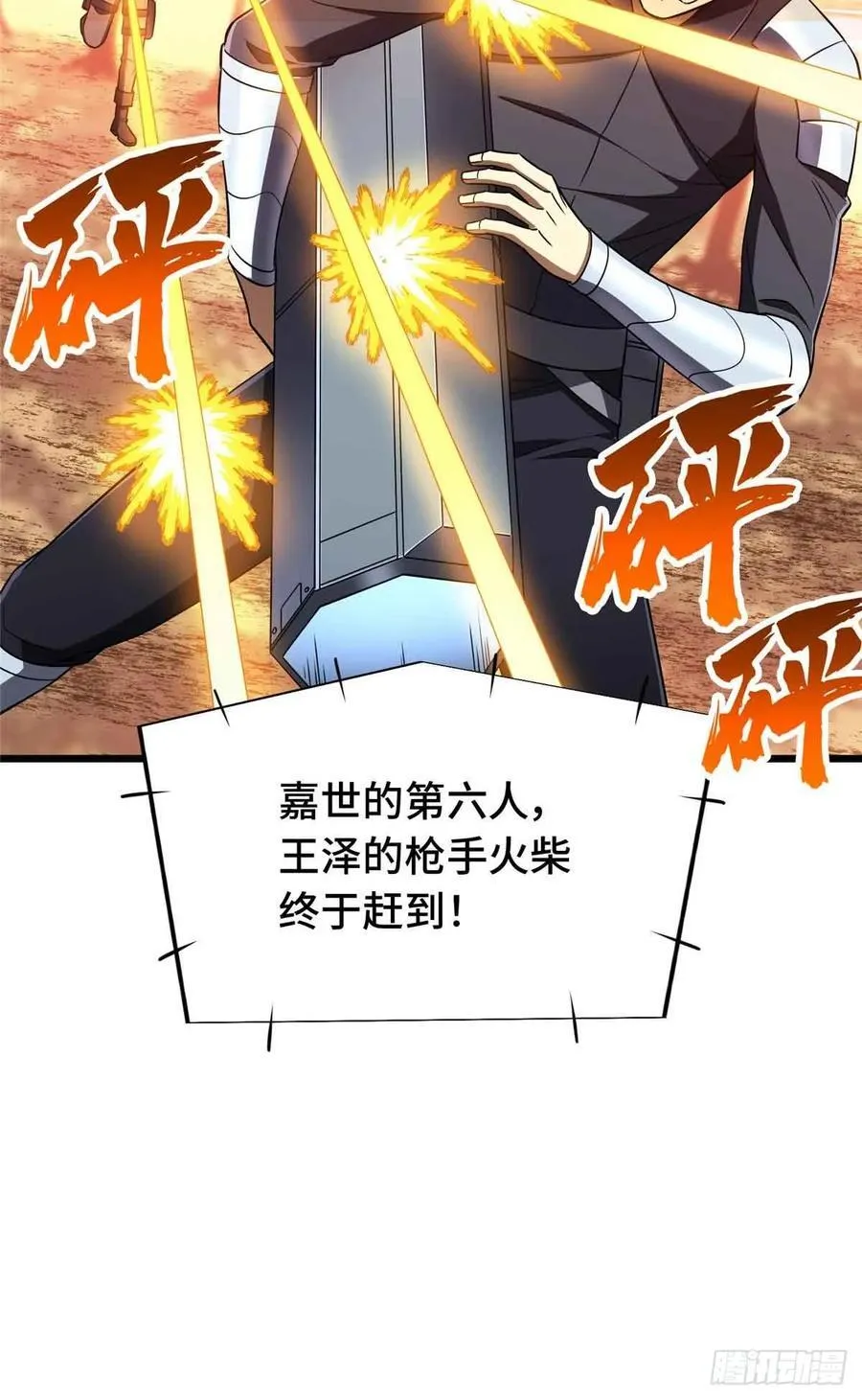 第259话 最后一滴血 第33页